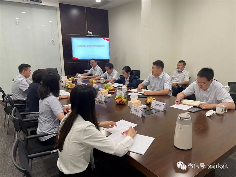 集团财务部协同子公司赴浙商银行城关支行开展业务座谈